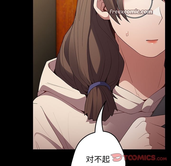 游戏不能这样玩第71話