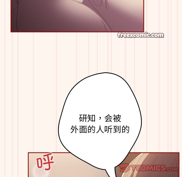 游戏不能这样玩第71話