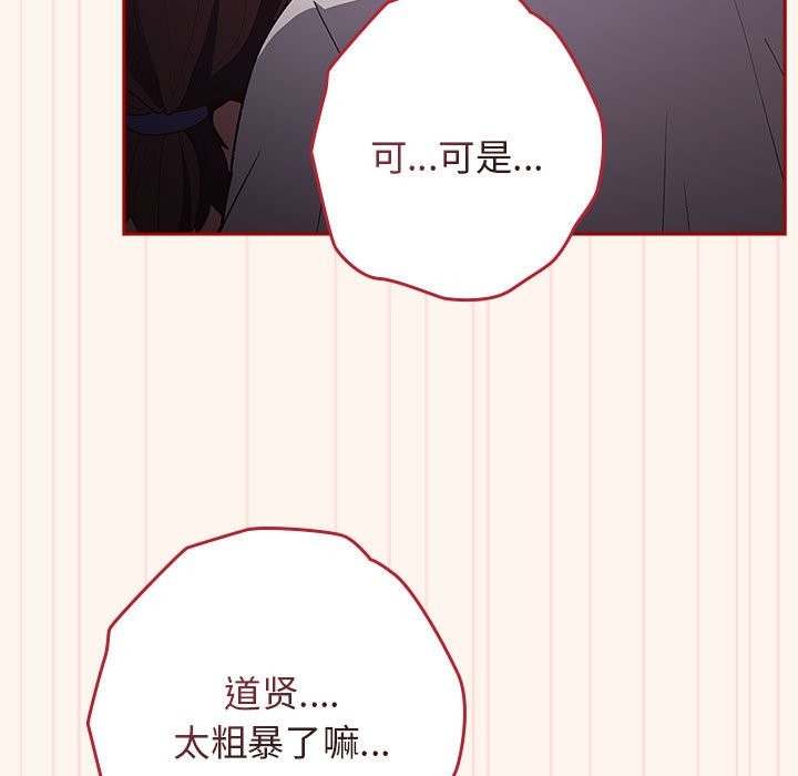 游戏不能这样玩第71話