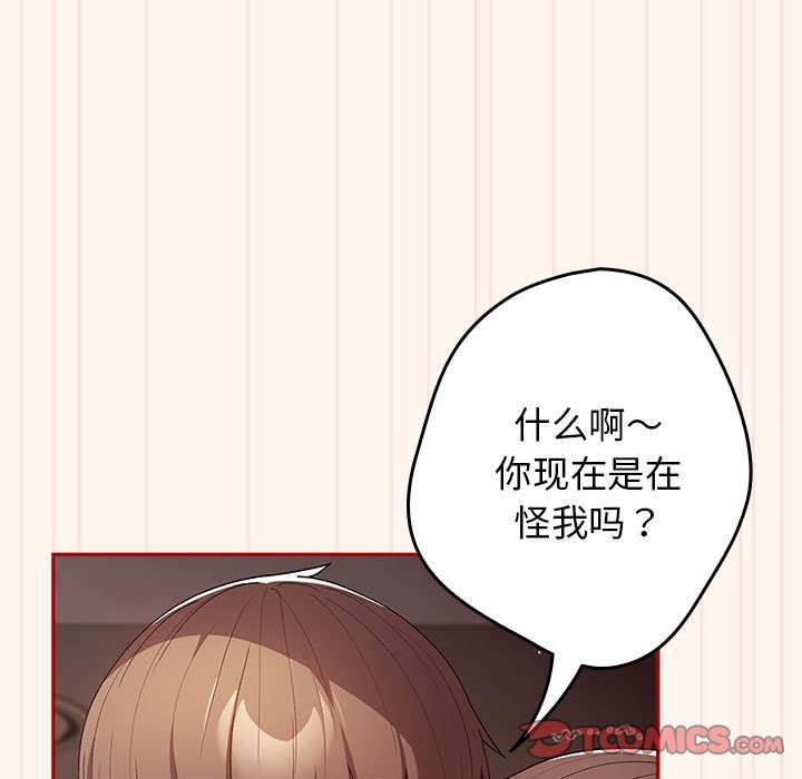 游戏不能这样玩第71話