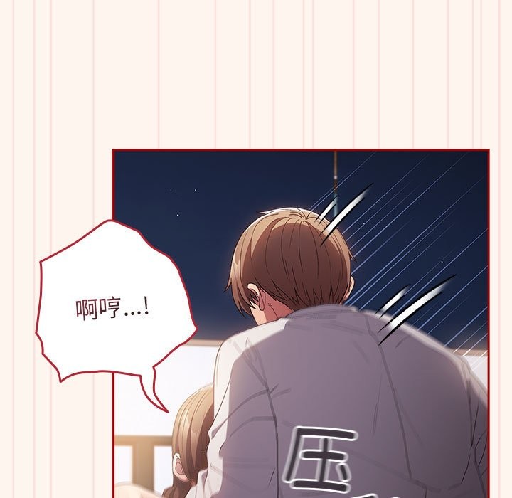 游戏不能这样玩第71話