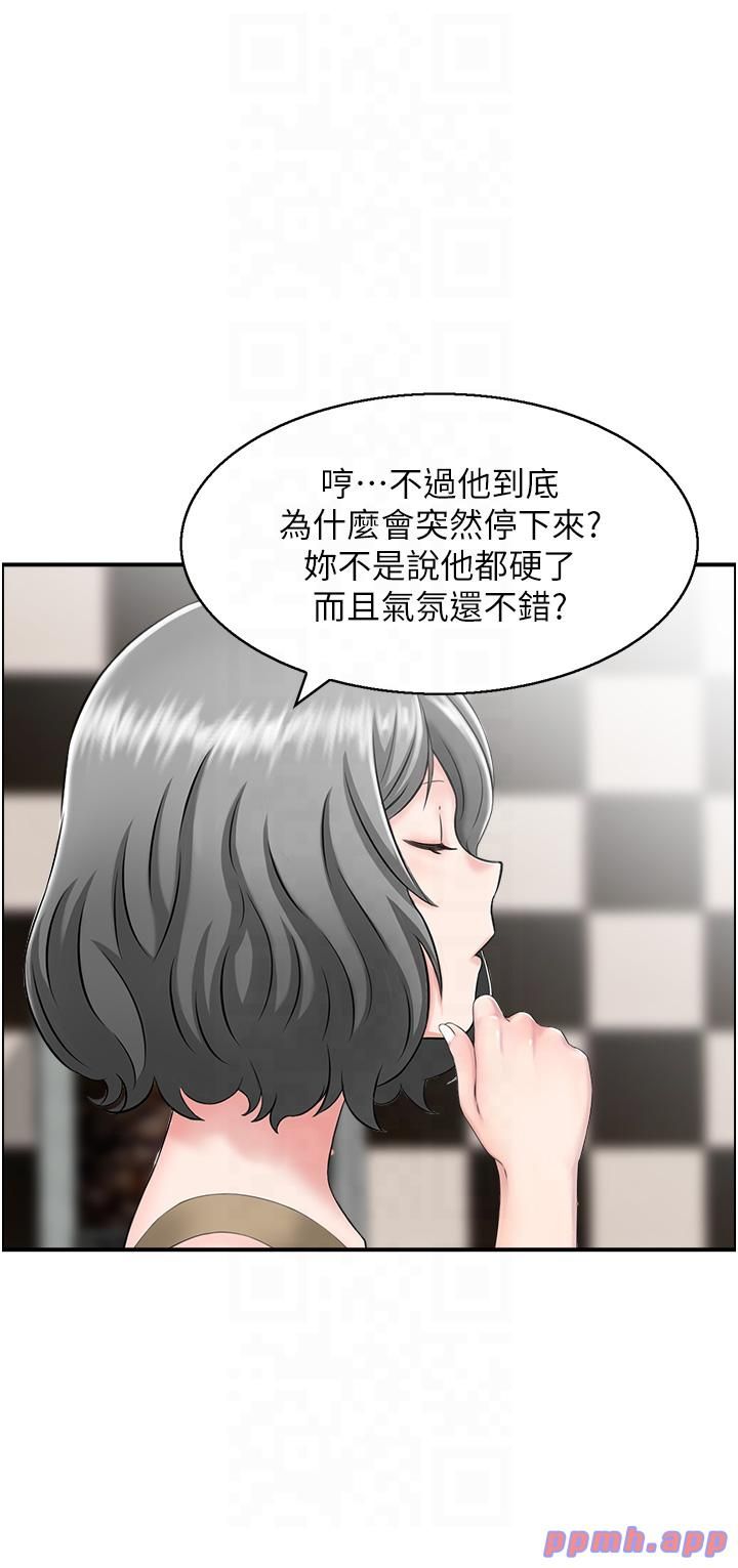 人妻控第20話-別有用心的四人