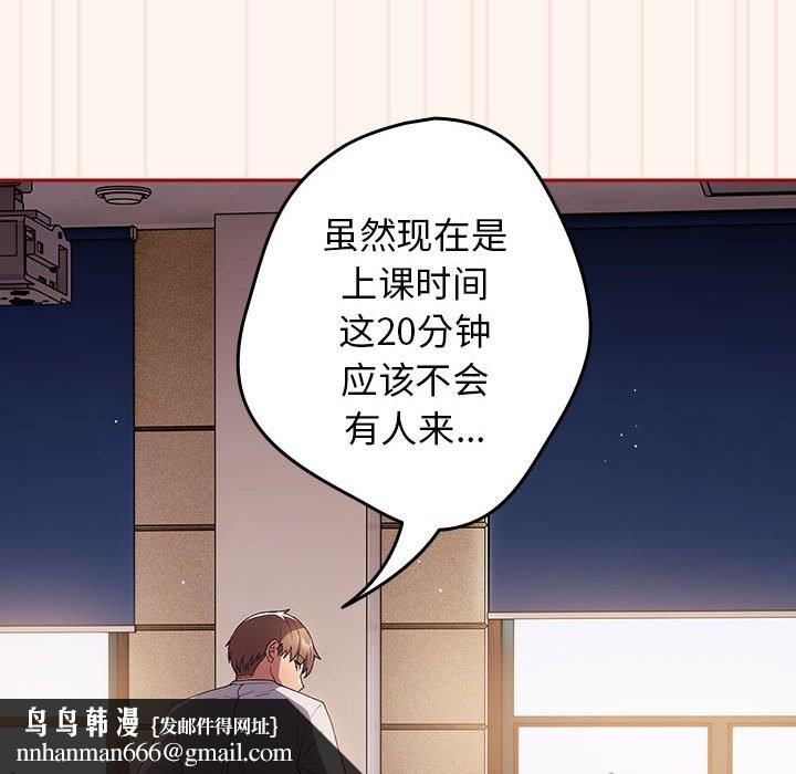 游戏不能这样玩第71話