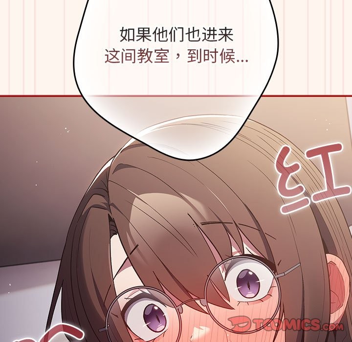 游戏不能这样玩第71話