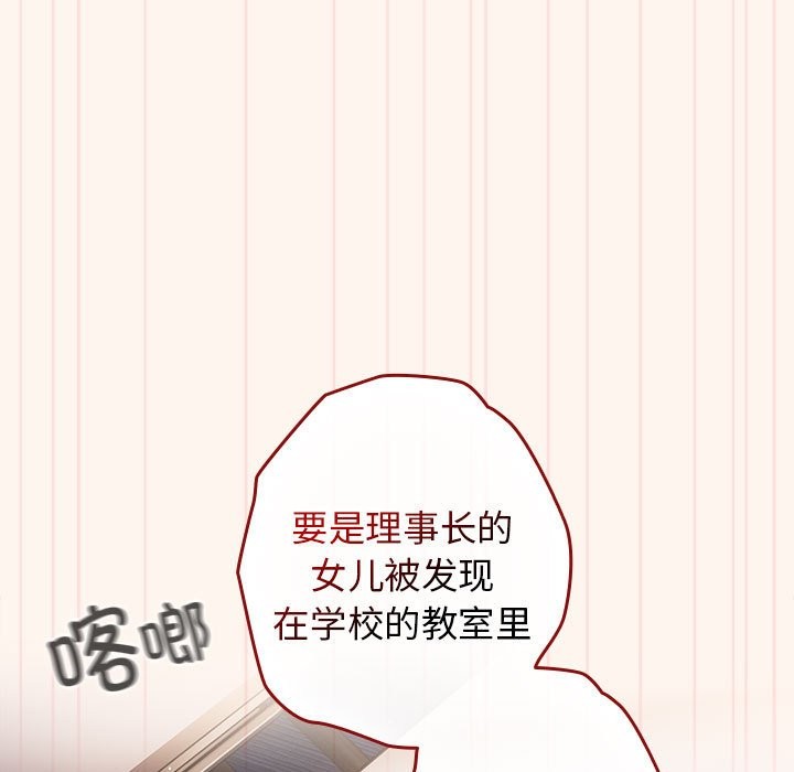 游戏不能这样玩第71話
