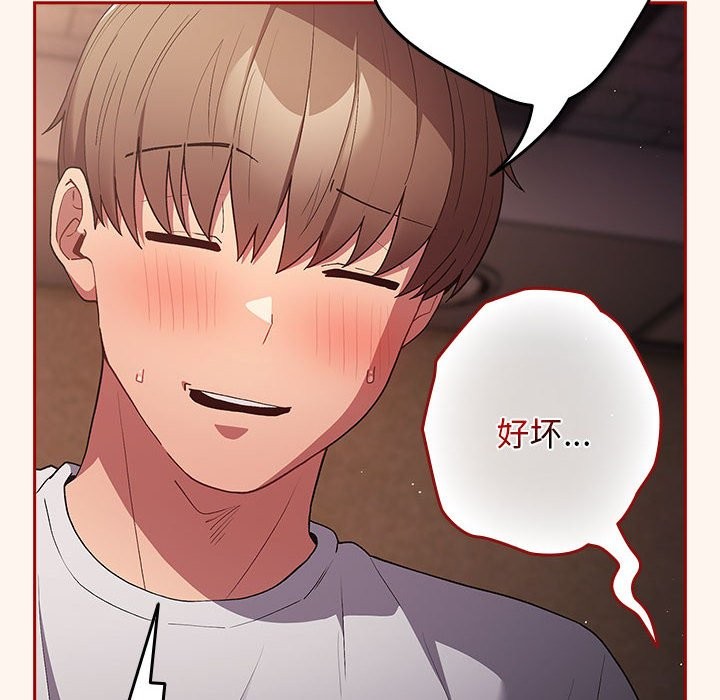 游戏不能这样玩第71話