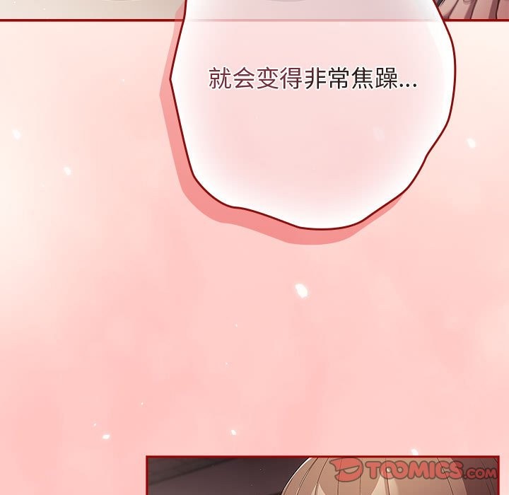 游戏不能这样玩第71話