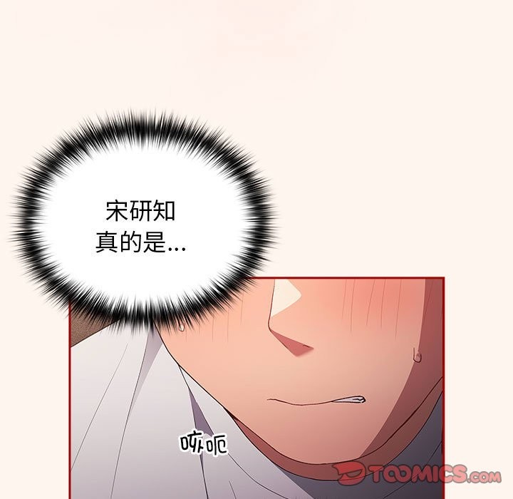 游戏不能这样玩第71話
