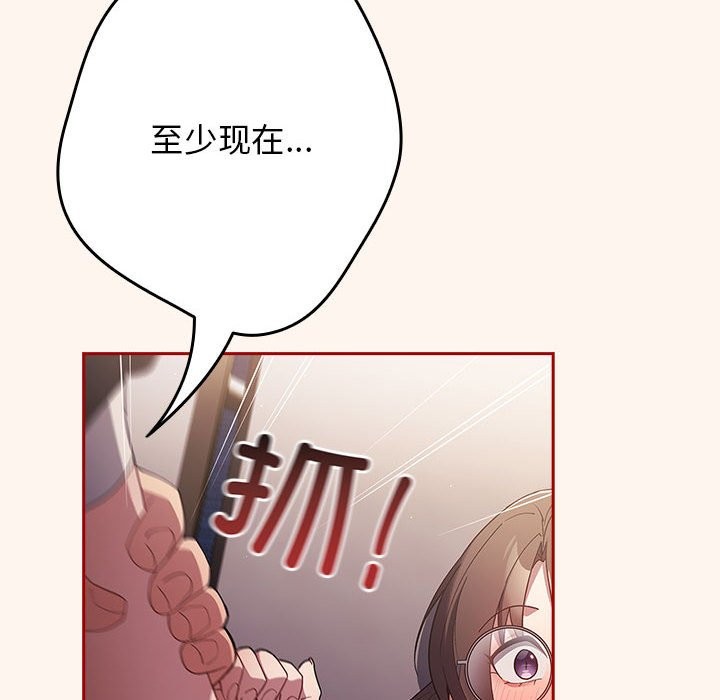 游戏不能这样玩第71話
