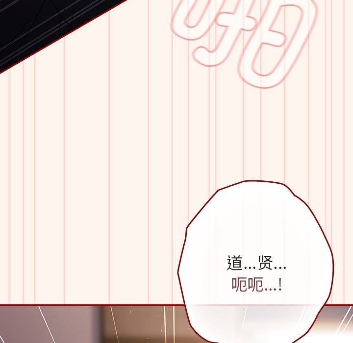 游戏不能这样玩第71話