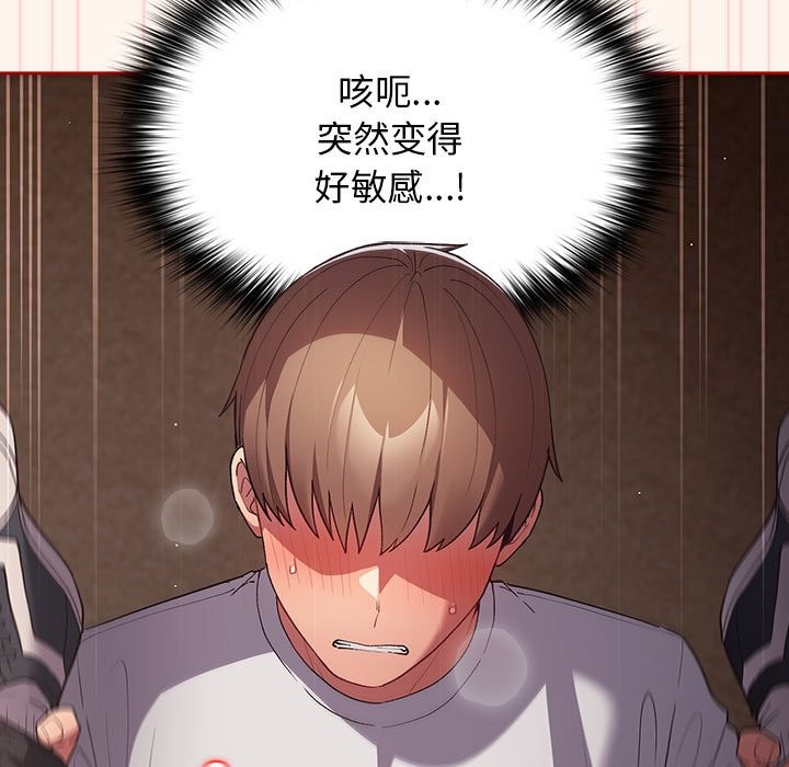 游戏不能这样玩第71話