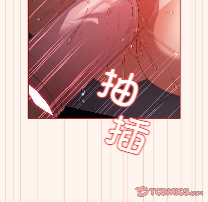 游戏不能这样玩第71話