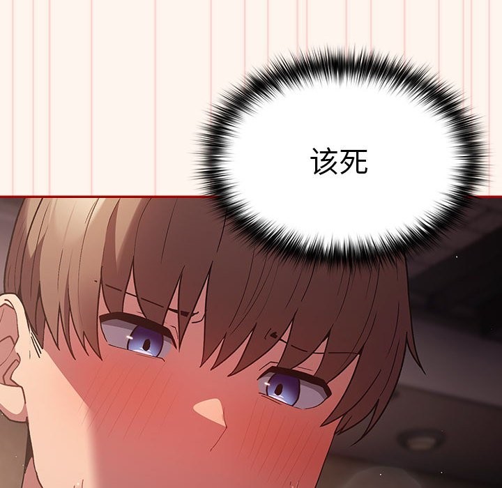 游戏不能这样玩第71話