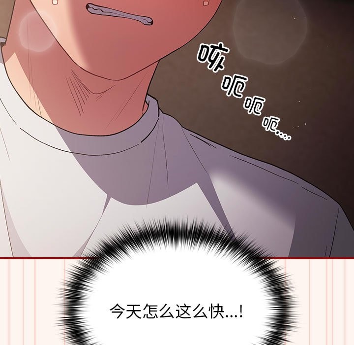 游戏不能这样玩第71話