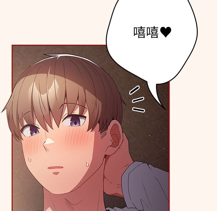 游戏不能这样玩第71話
