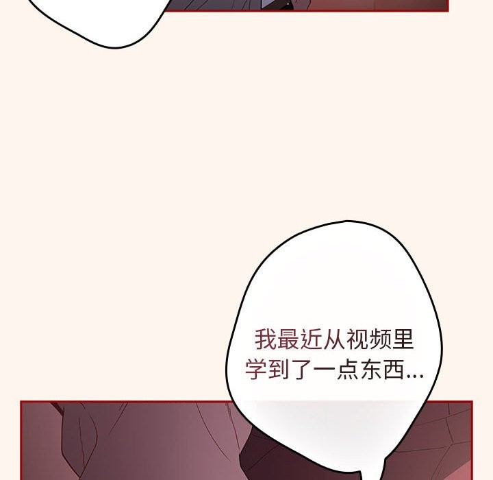 游戏不能这样玩第71話