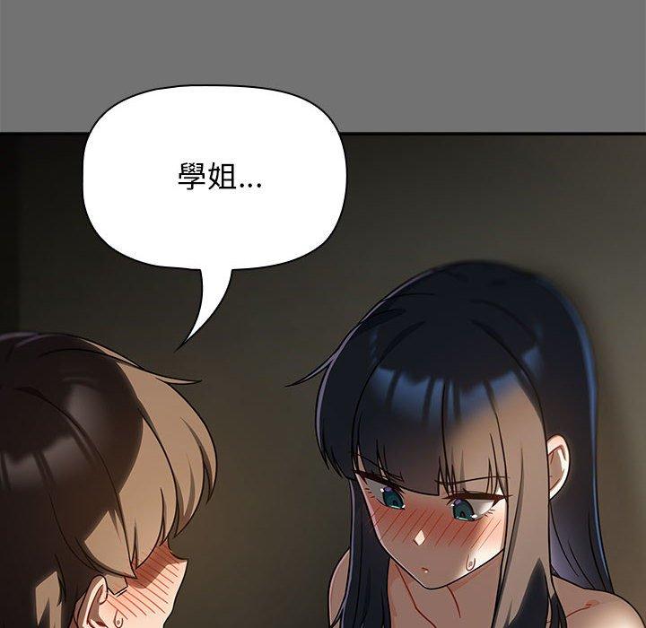 欢迎加入粉丝团!第29話