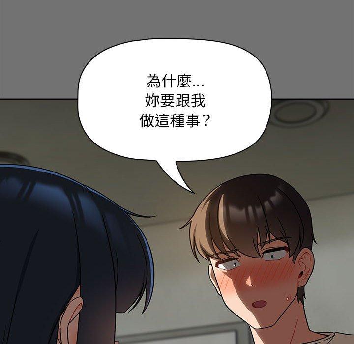 欢迎加入粉丝团!第29話