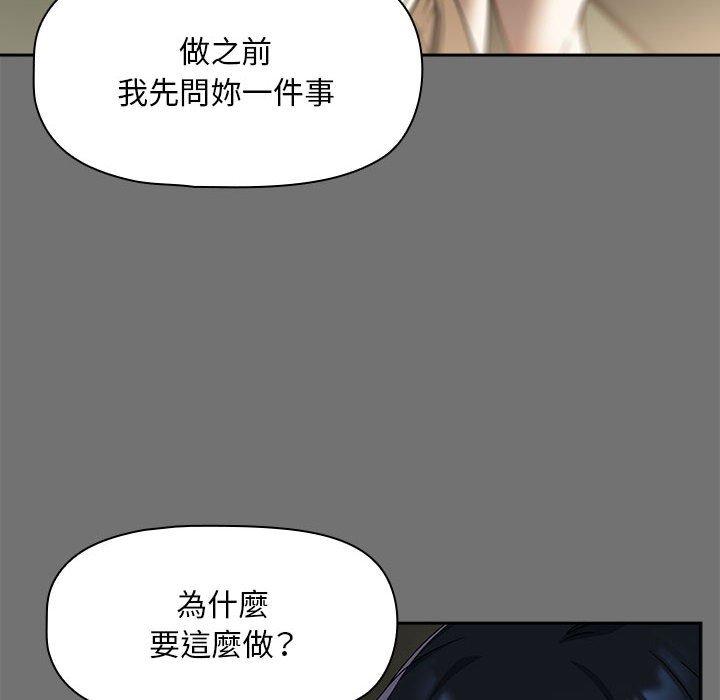 欢迎加入粉丝团！第29話