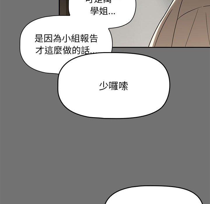 欢迎加入粉丝团!第29話