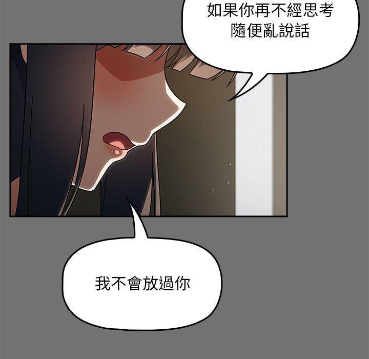 欢迎加入粉丝团!第29話