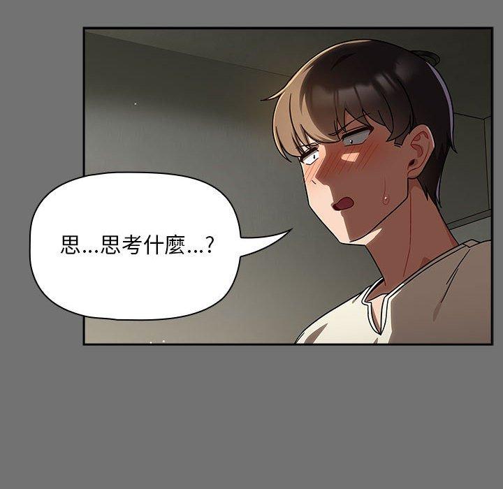 欢迎加入粉丝团!第29話