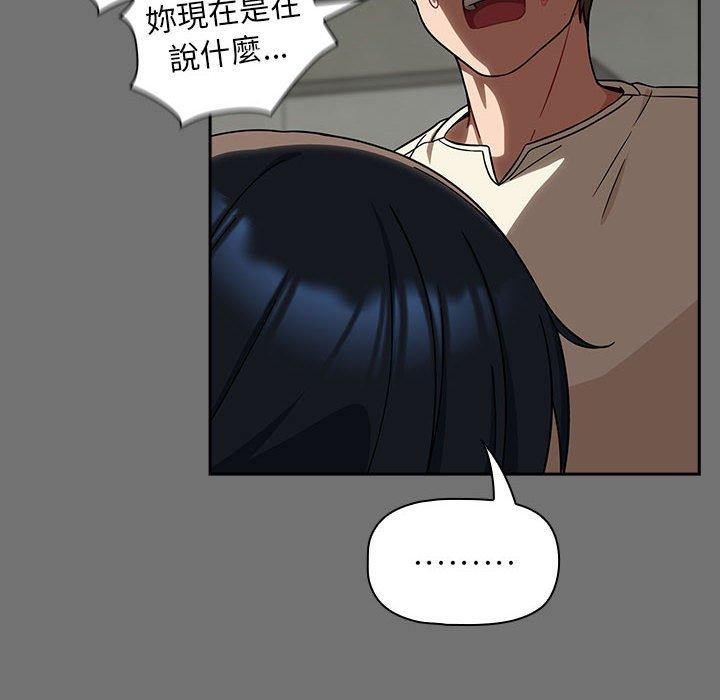 欢迎加入粉丝团!第29話