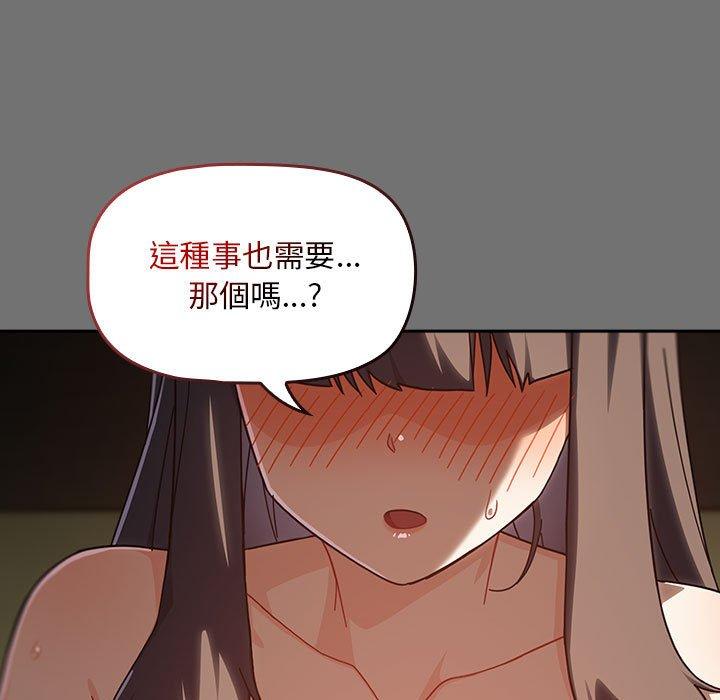 欢迎加入粉丝团!第29話