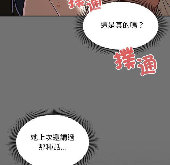欢迎加入粉丝团!第29話