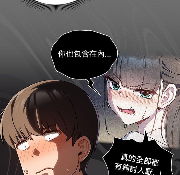 欢迎加入粉丝团!第29話
