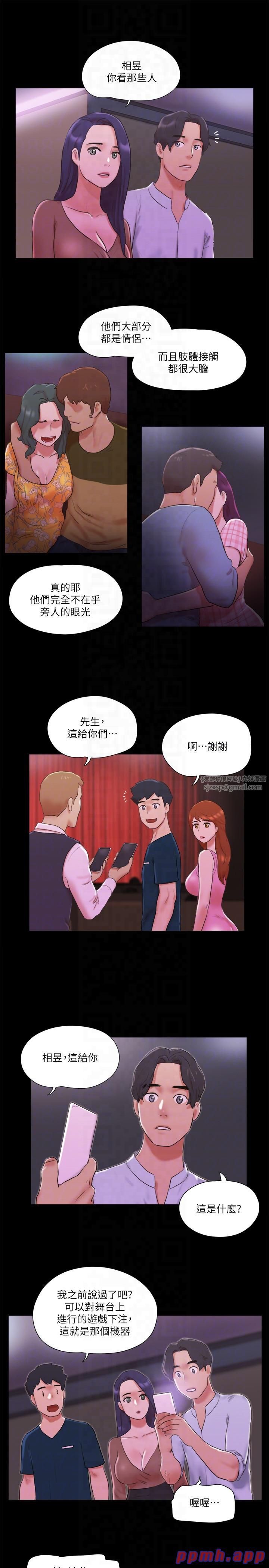 协议换爱(无码版)第76話-私密部位全露的透視裝