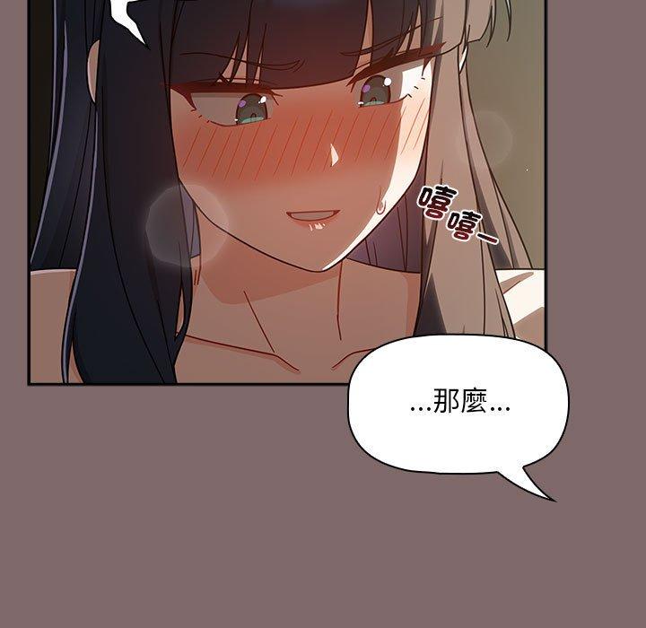 欢迎加入粉丝团!第29話
