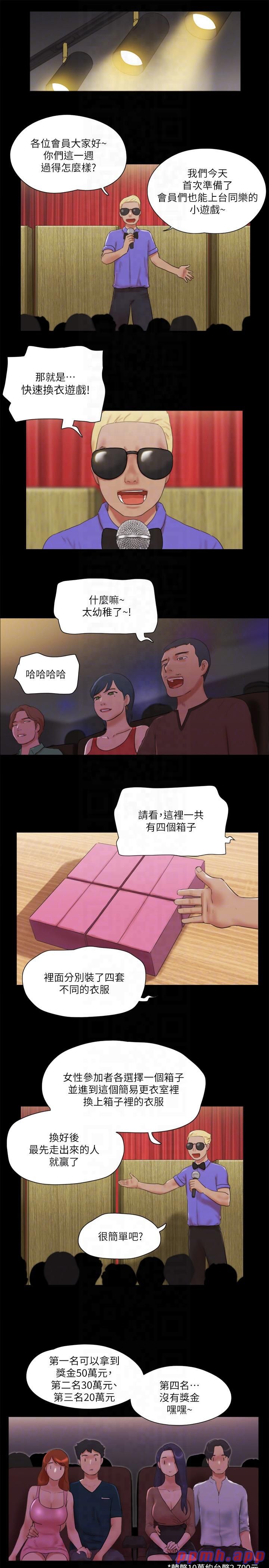 协议换爱(无码版)第76話-私密部位全露的透視裝