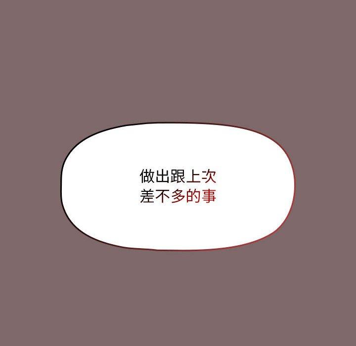 欢迎加入粉丝团！第29話