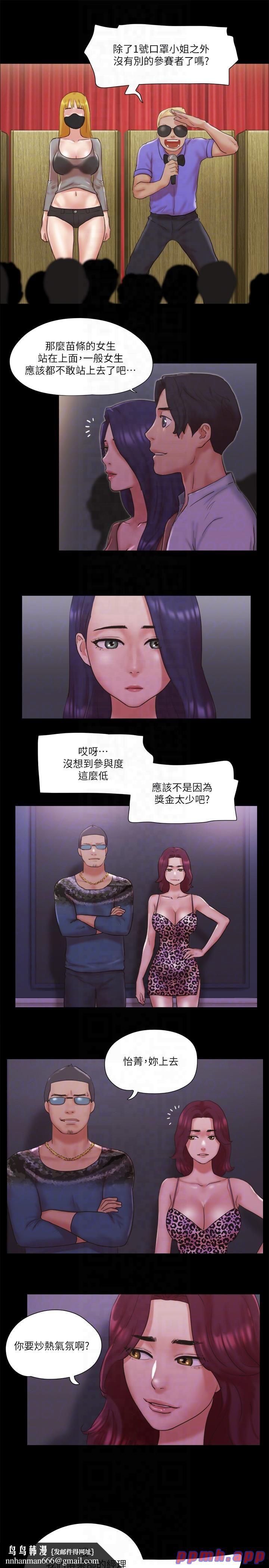 协议换爱(无码版)第76話-私密部位全露的透視裝