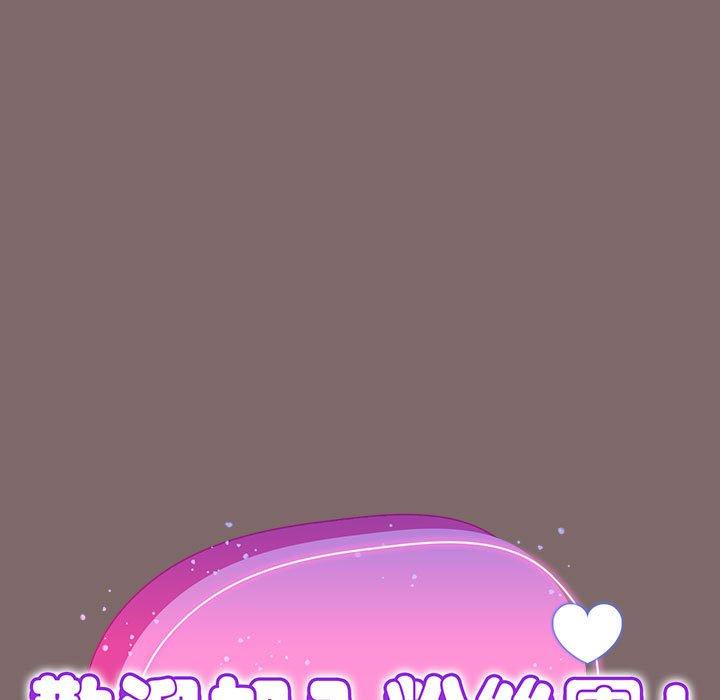 欢迎加入粉丝团!第29話