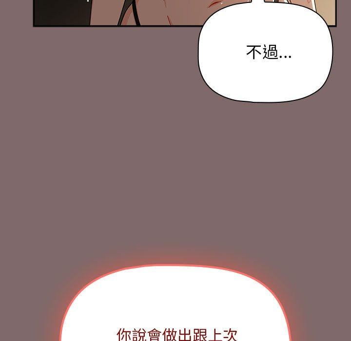 欢迎加入粉丝团!第29話