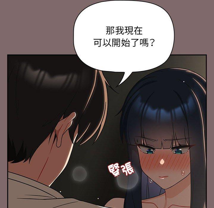 欢迎加入粉丝团!第29話