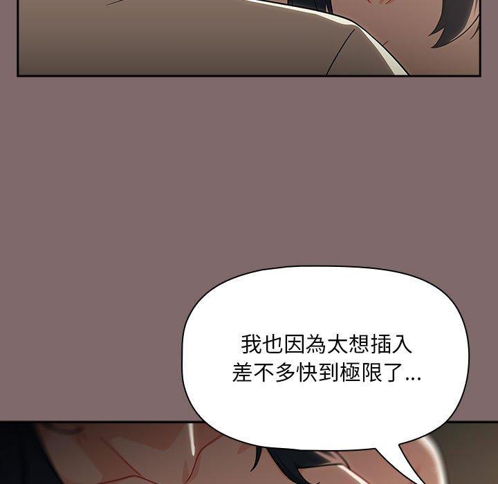 欢迎加入粉丝团!第29話