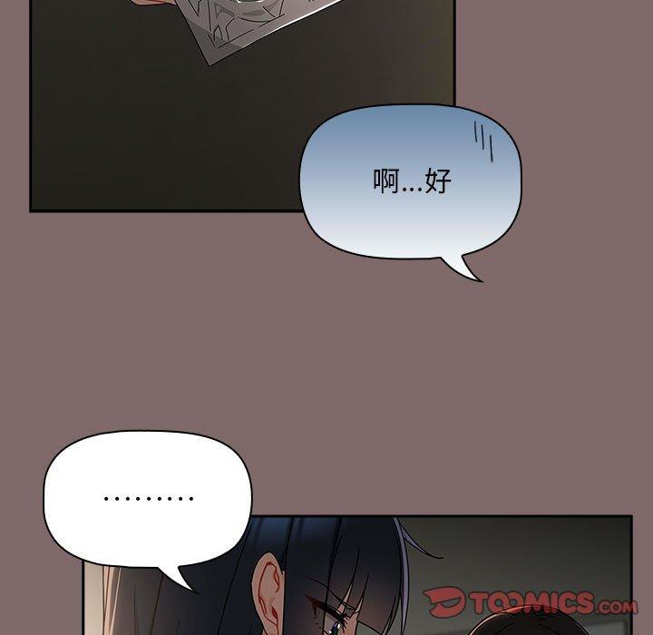 欢迎加入粉丝团!第29話