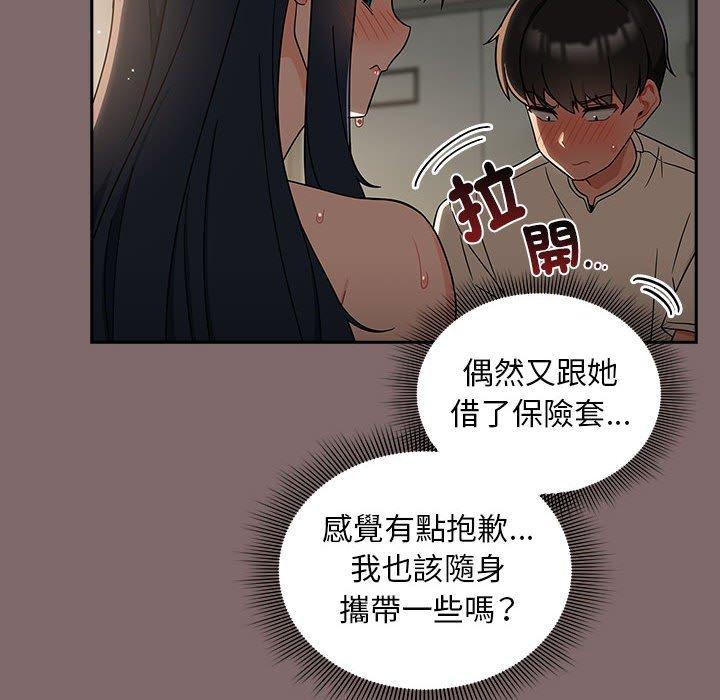 欢迎加入粉丝团!第29話