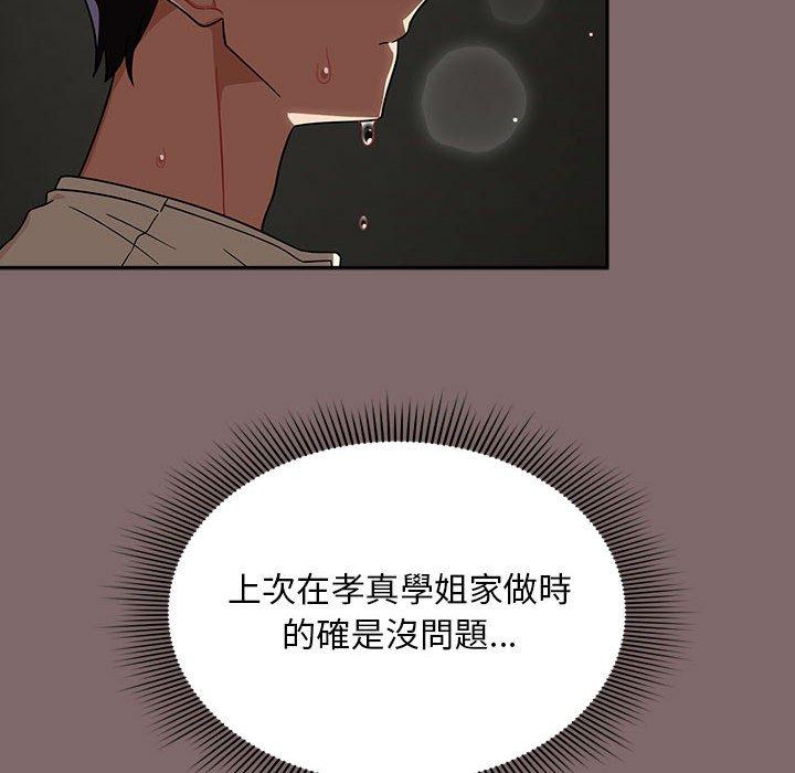 欢迎加入粉丝团!第29話