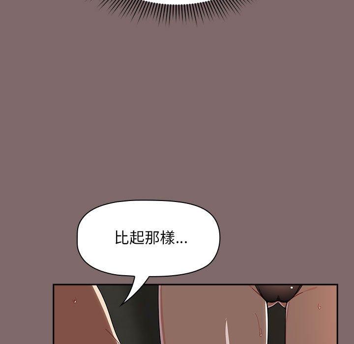 欢迎加入粉丝团!第29話