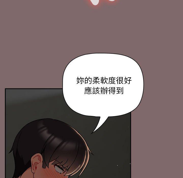 欢迎加入粉丝团!第29話