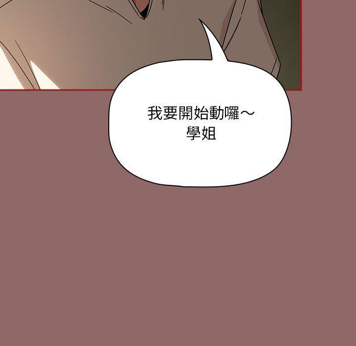 欢迎加入粉丝团!第29話