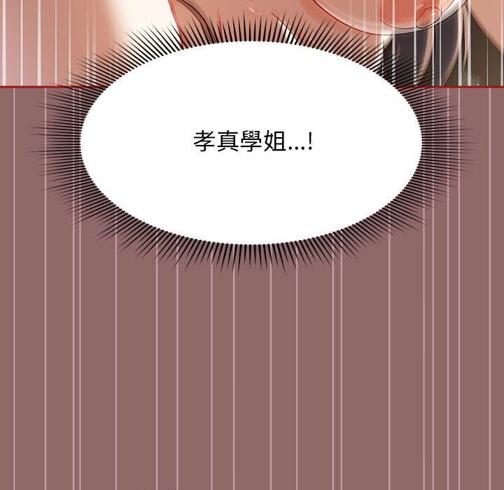 欢迎加入粉丝团!第30話