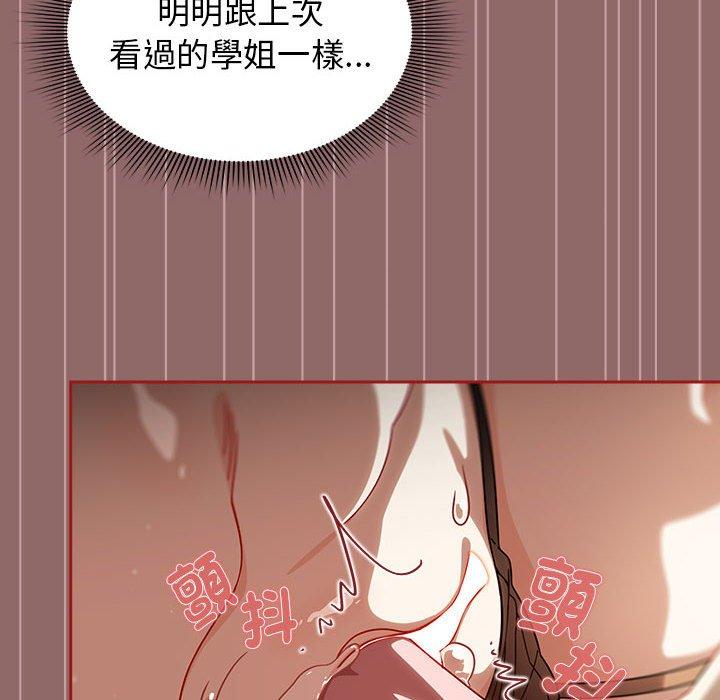 欢迎加入粉丝团!第30話