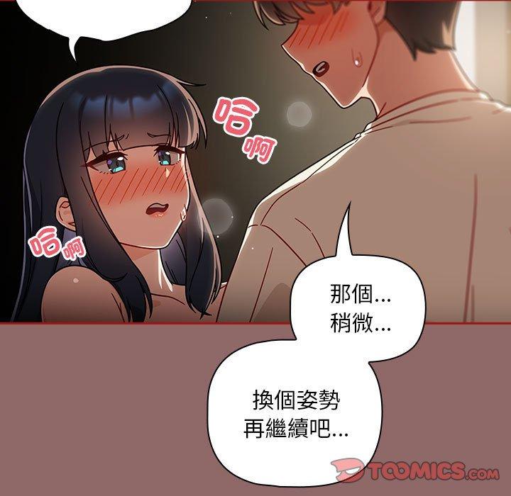 欢迎加入粉丝团!第30話