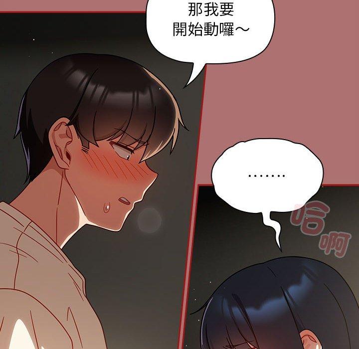 欢迎加入粉丝团!第30話