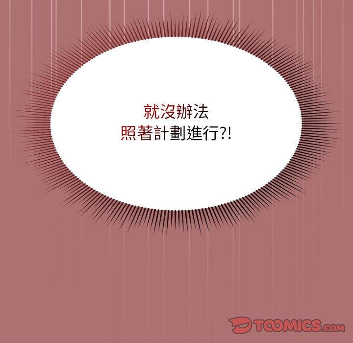 欢迎加入粉丝团！第30話